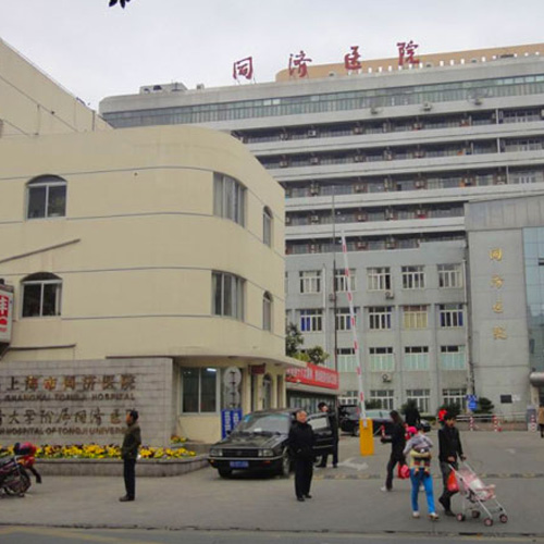 同濟(jì)醫(yī)院 同濟(jì)醫(yī)院