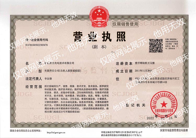 營(yíng)業(yè)執(zhí)照